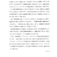 Illustration for article titled Heres The Documented Evidence Itagaki Submitted Against Tecmo